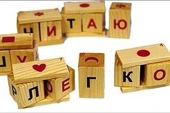 Интересная методика обучения детей чтению
