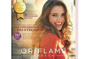 Осенние тренды от Oriflame