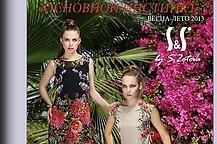 Яркая весна и жаркое лето в коллекциях модельеров
