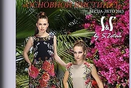 Яркая весна и жаркое лето в коллекциях модельеров