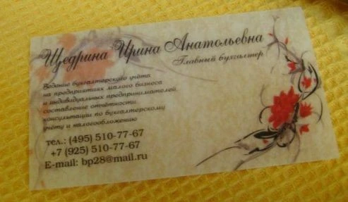 Визитка деловой женщины