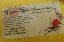 Визитка деловой женщины