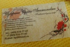 Визитка деловой женщины