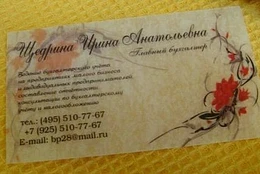 Визитка деловой женщины