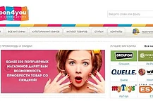 Открылся новый скидочный сервис