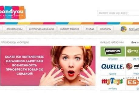 Открылся новый скидочный сервис