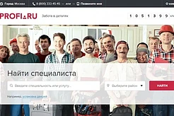 Портал PROFI.RU — настоящий помощник в решении многих проблем