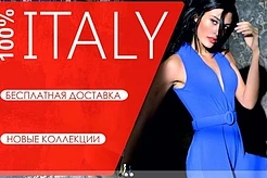 Шопинг по-итальянски: стильно, выгодно, качественно