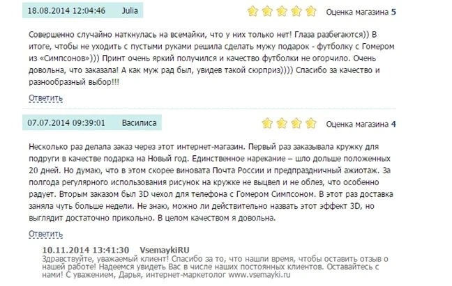 vsemayki.ru отзывы