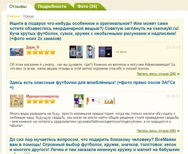vsemayki.ru отзывы