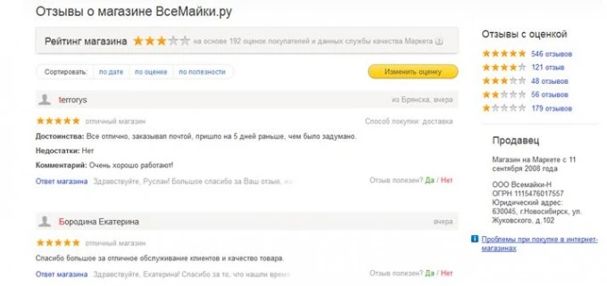vsemayki.ru отзывы