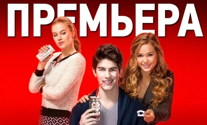 Nickelodeon покажет полнометражный фильм Ненастоящий вампир