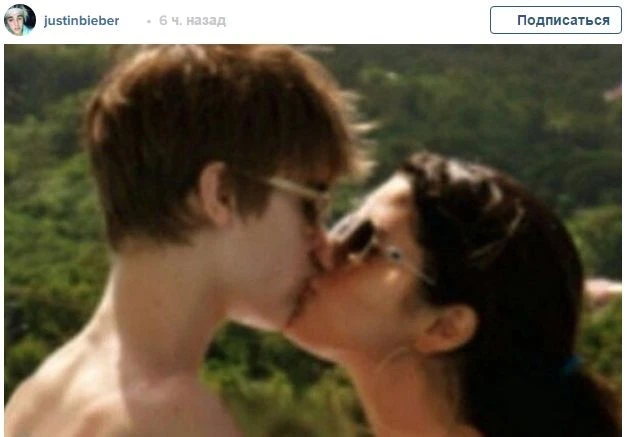 Джастин Бибер показал старое фото с Селеной Гомес