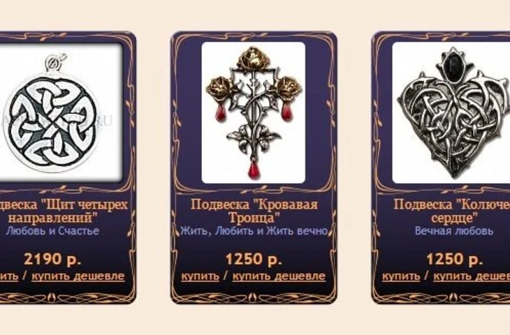 Амулеты для привлечения любви