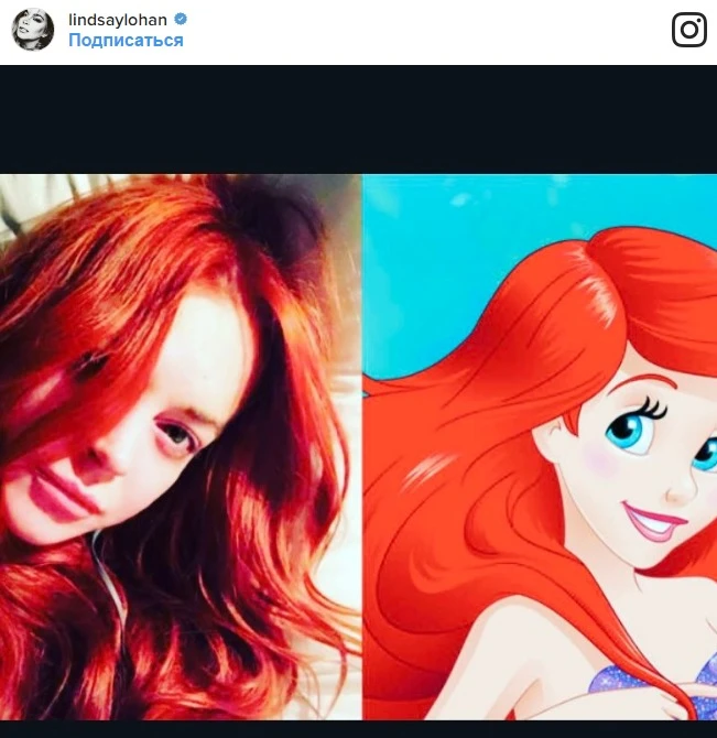 Линдси Лохан хочет стать Русалочкой