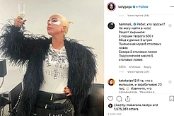 Русские пользователи Инстаграма троллят Леди Гагу